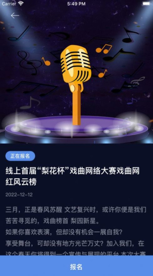 牡丹亭曲艺app