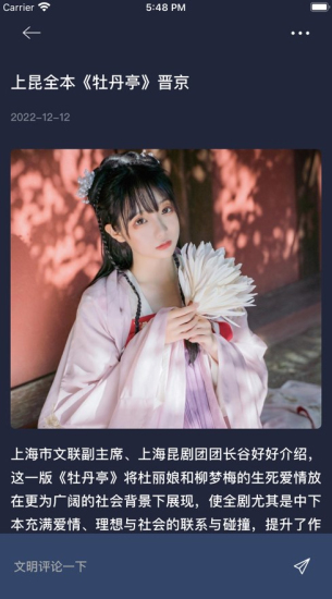牡丹亭曲艺app
