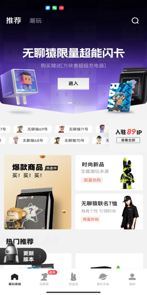 潮玩宇宙app挖矿