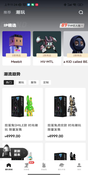 潮玩宇宙app挖矿