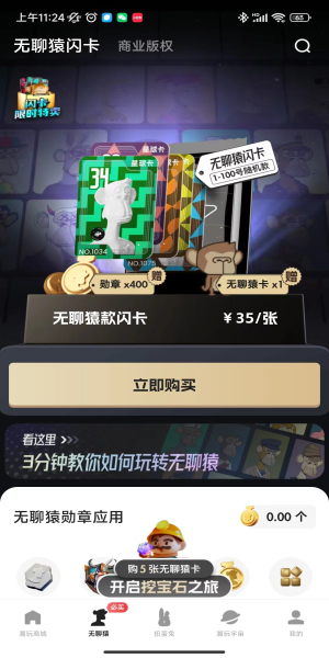潮玩宇宙app挖矿