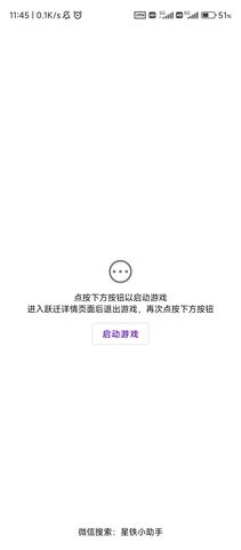 崩坏星穹铁道助手app