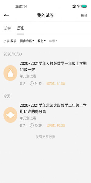 疯狂刷题最新版