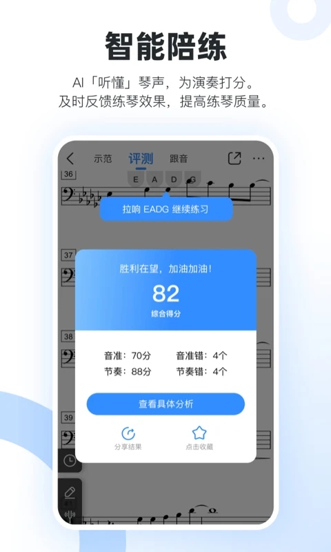 一起练琴免费版