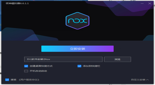 夜神模拟器安卓版