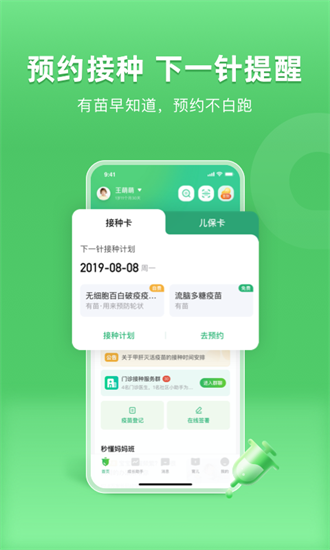 小豆苗最新版