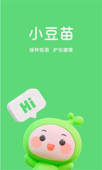 小豆苗最新版