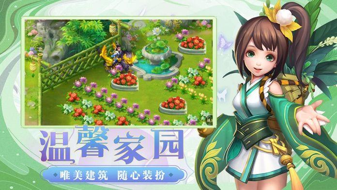 轉世仙途