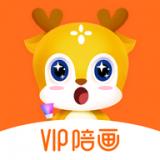 VIP陪画