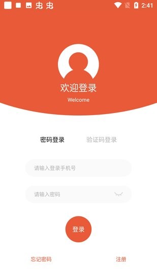 运嘟嘟承运端