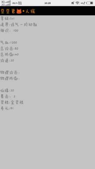 修仙传记