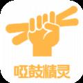 哑鼓精灵节奏训练