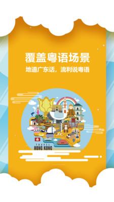 粤语翻译器在线翻译