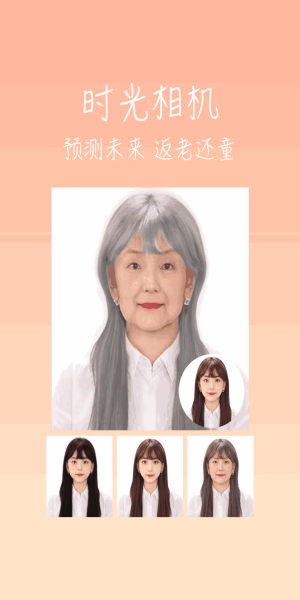 桃花相机安卓版
