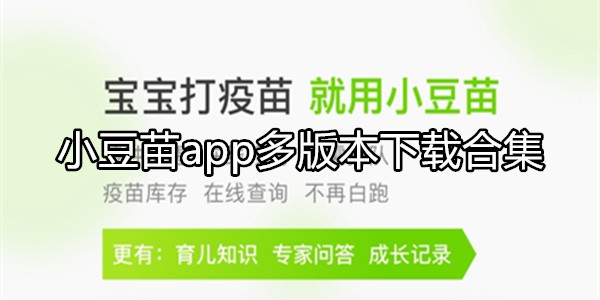 小豆苗