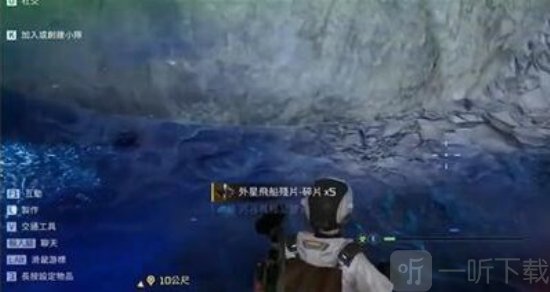 星球重启外星飞船残片位置在哪 星球重启外星飞船残片位置一览