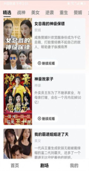 全民刷短剧赚钱