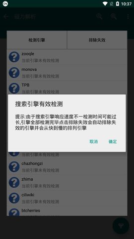 磁力搜索最新版