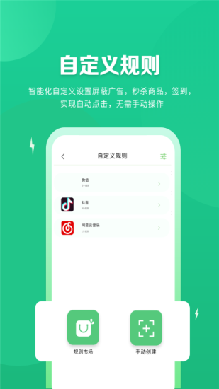 跳跳去广告2023
