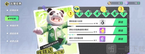 元梦之星胖胖达皮肤怎么获取 详细获取方法