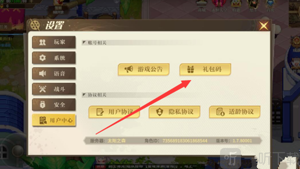 勇士与冒险礼包码有哪些 礼包码使用方法介绍