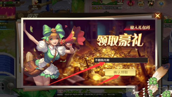 勇士与冒险礼包码有哪些 礼包码使用方法介绍