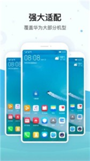 华为一键锁屏最新版