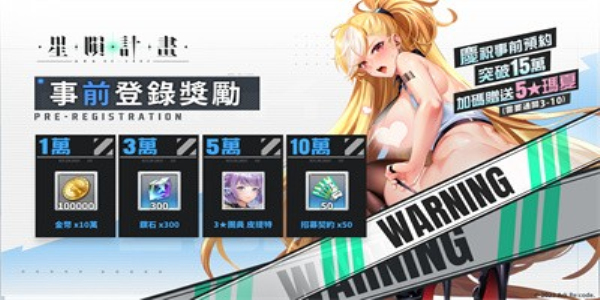 星陨计划ArkReCode