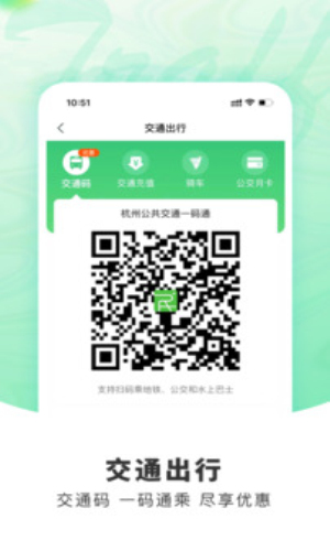 杭州市民卡最新版