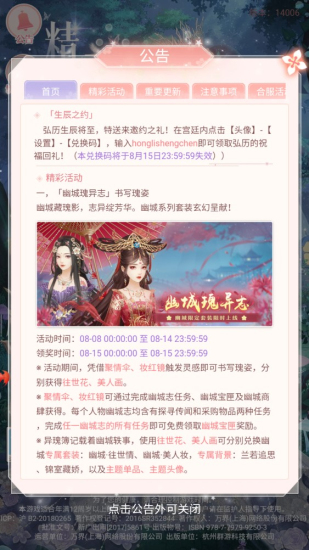 宫廷心计手机版