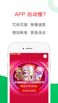 轻启动旧版