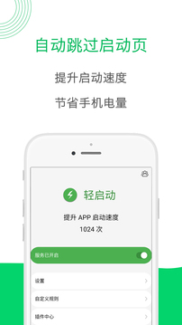 轻启动旧版