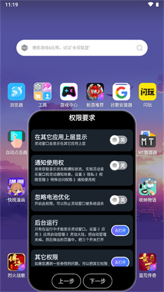 灵动大陆免费版