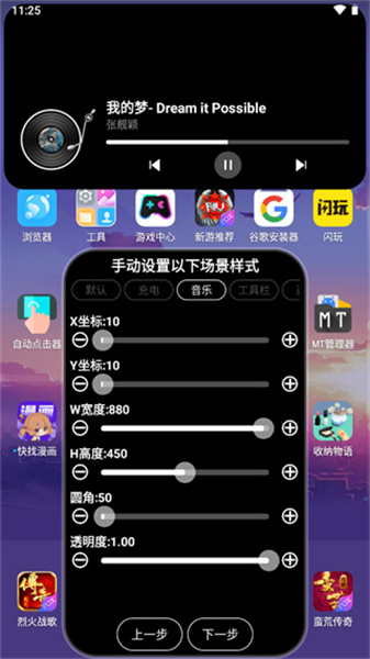 灵动大陆免费版