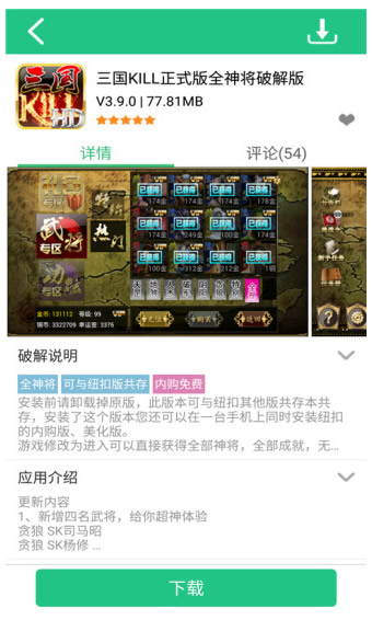 纽扣助手手机版