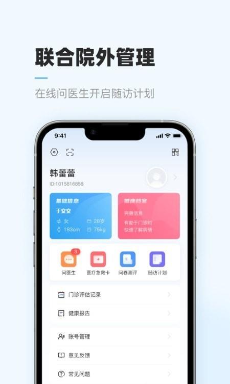 智呼吸健康