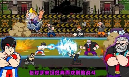 功夫街机格斗