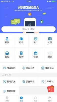 黔東南招聘寶