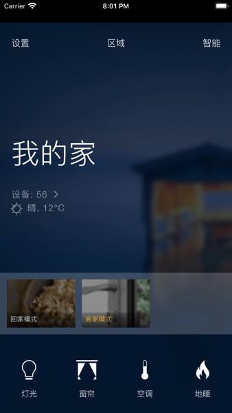 正爵智能家居