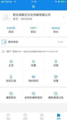 黔東南招聘寶