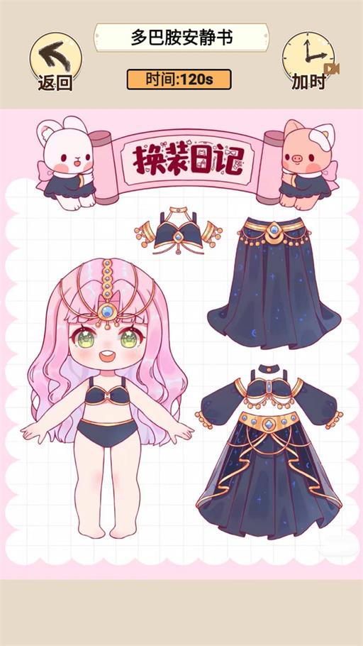 貼紙換裝女孩