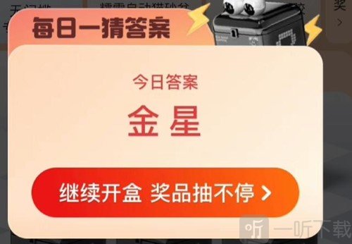 淘宝大赢家12.27日正确答案 问题解析介绍