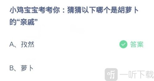 蚂蚁庄园12.28正确答案 问题解析介绍