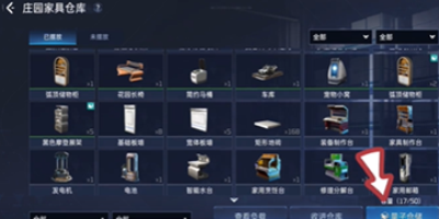 星球重启柜子怎么隐藏 星球重启隐藏柜子方法介绍