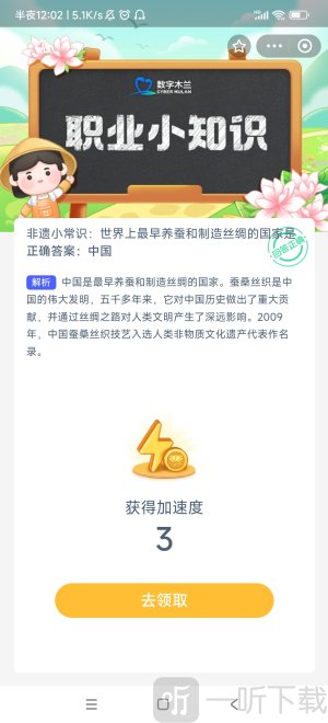 蚂蚁新村12.27正确答案是什么 问题解析介绍