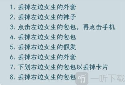 文字找茬大师空中救援帮他减重至0斤如何通关 文字找茬大师空中救援帮他减重至0斤通关攻略