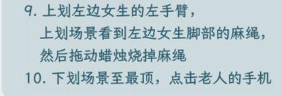 文字找茬大师空中救援帮他减重至0斤如何通关 文字找茬大师空中救援帮他减重至0斤通关攻略