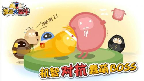 蛋蛋大乱斗内置菜单