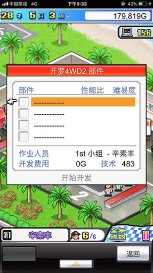 冲刺赛车物语1.0