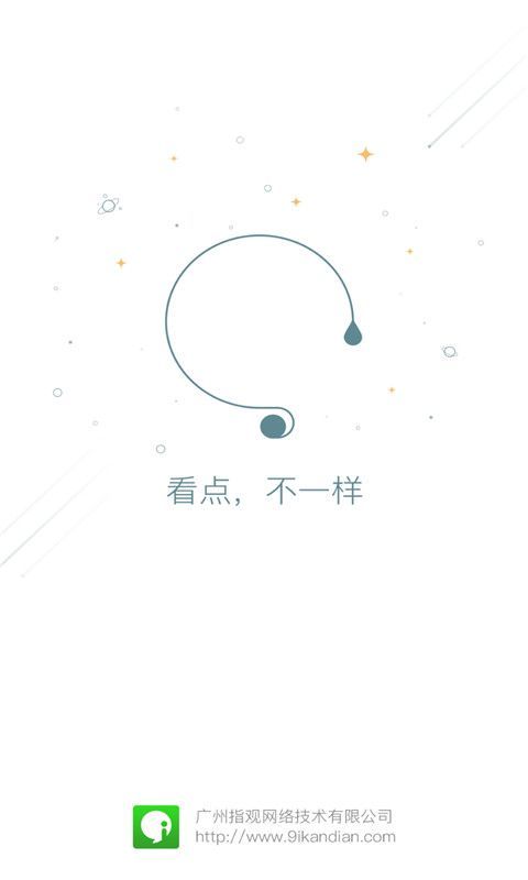 9i遥控手机版